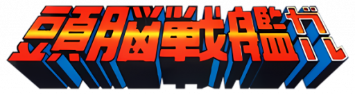 Zunou Senkan Galg (Japan) (En) logo